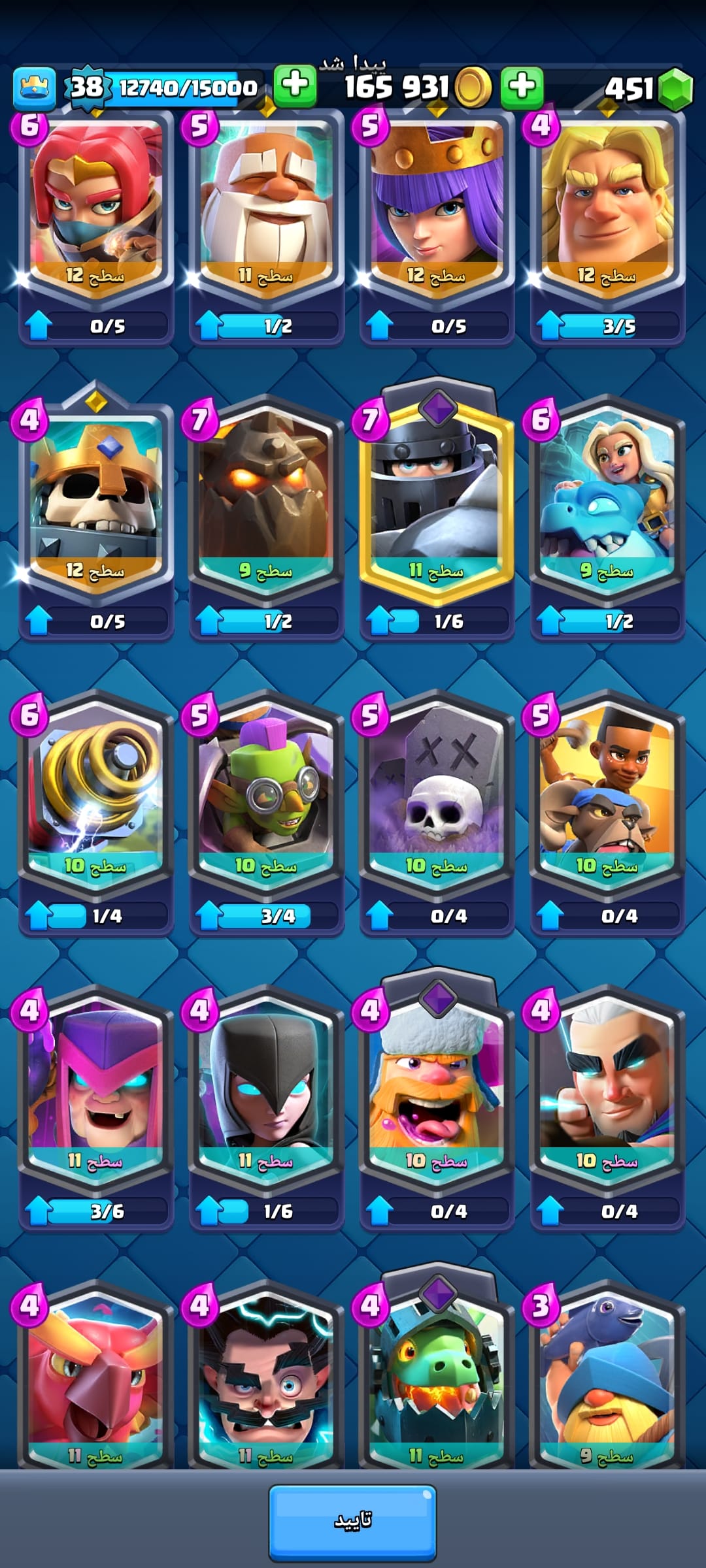 اکانت کلش رویال لول 38 کد 32772 4 اکانت کلش رویال لول 38 کد 32772 - Image 4