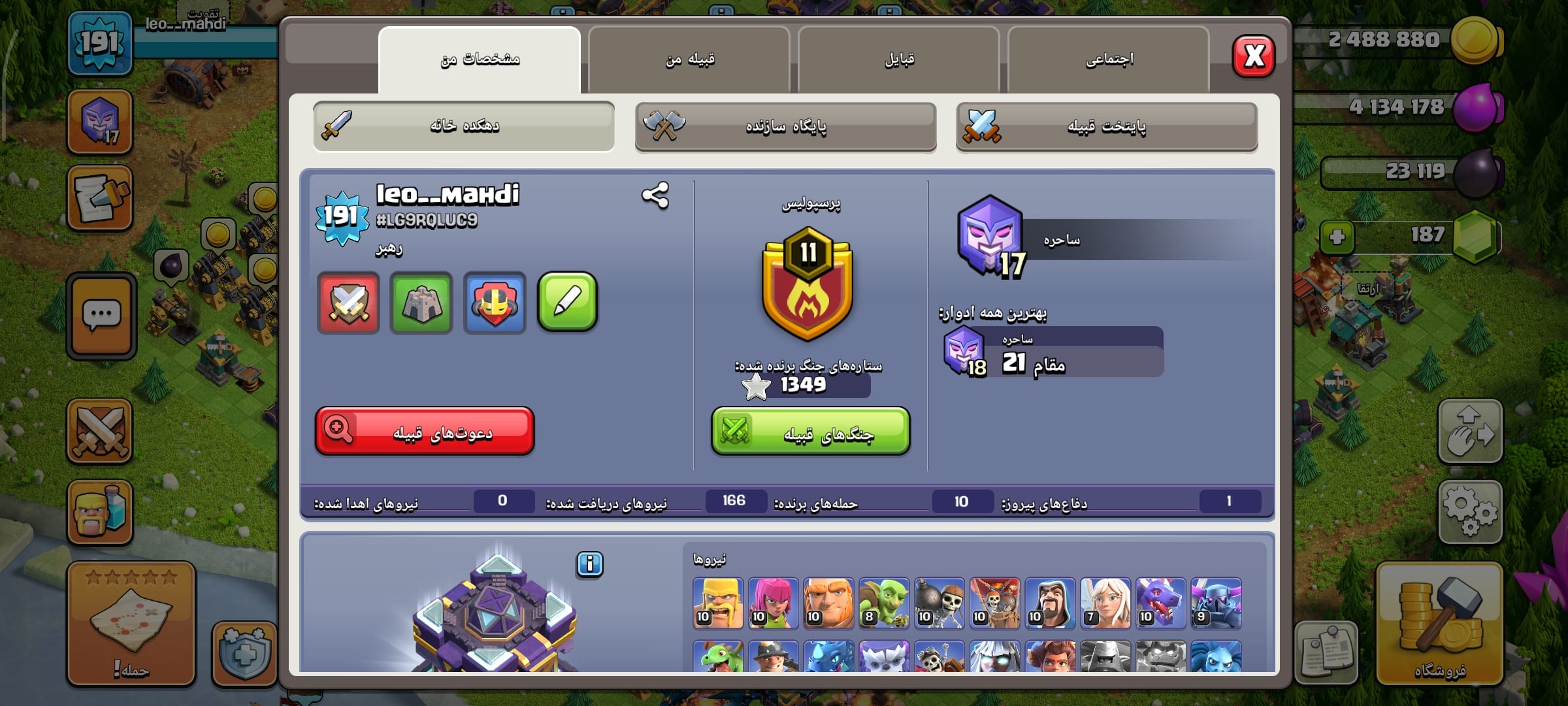 اکانت کلش اف کلنز تاون هال 15 لول 191 کد 115742 2 اکانت کلش اف کلنز تاون هال 15 لول 191 کد 115742 - Image 2