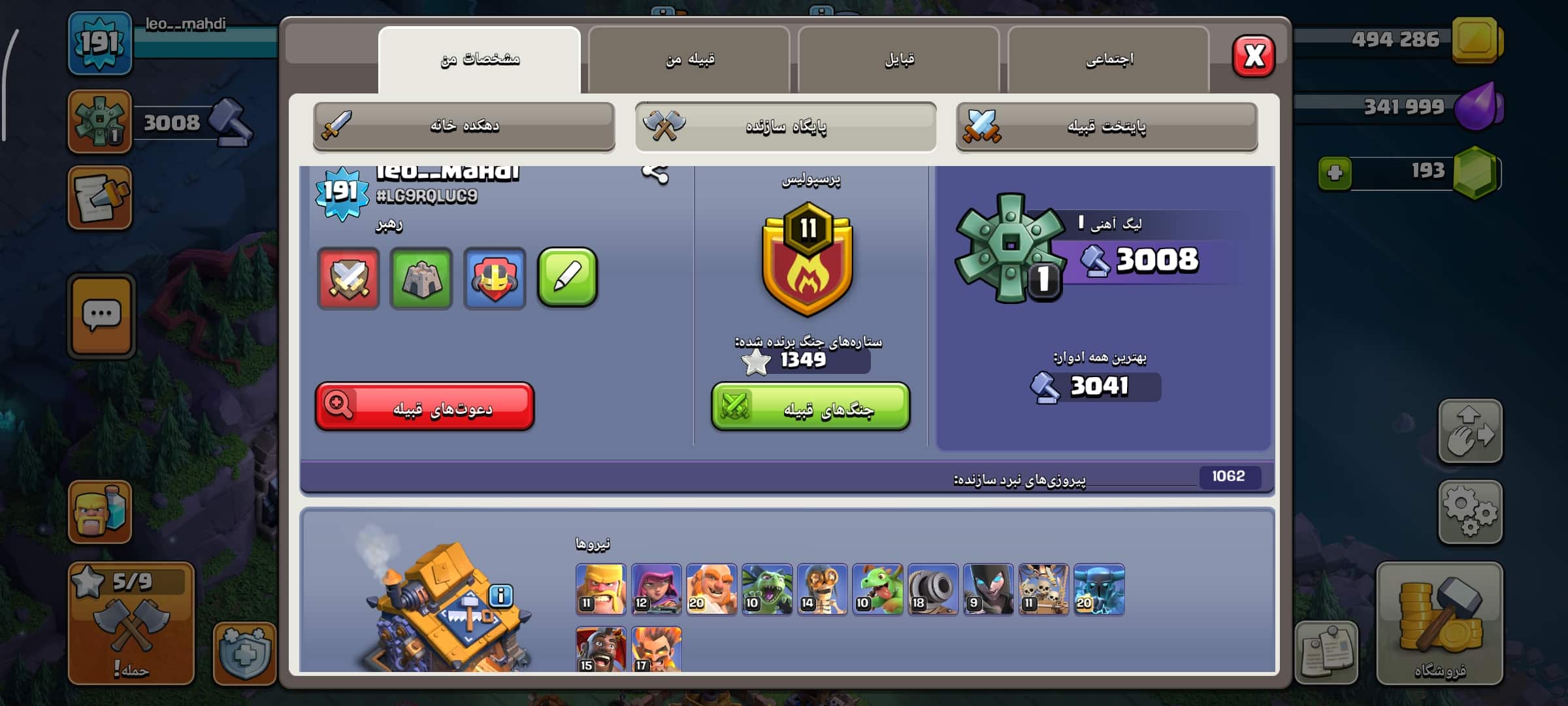 اکانت کلش اف کلنز تاون هال 15 لول 191 کد 115742 5 اکانت کلش اف کلنز تاون هال 15 لول 191 کد 115742 - Image 5