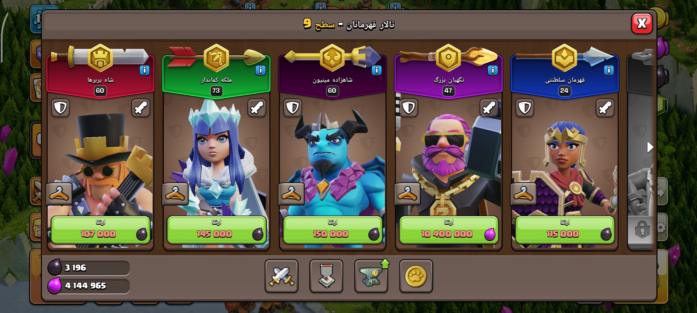 اکانت کلش اف کلنز تاون هال 15 لول 191 کد 115742 6 اکانت کلش اف کلنز تاون هال 15 لول 191 کد 115742 - Image 6