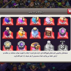 اکانت کلش اف کلنز تاون هال 18 لول 295 کد 114634 19 Screenshot ۲۰۲۶۰۲۰۱ ۰۲۳۱۴۶ Clash of Clans 1