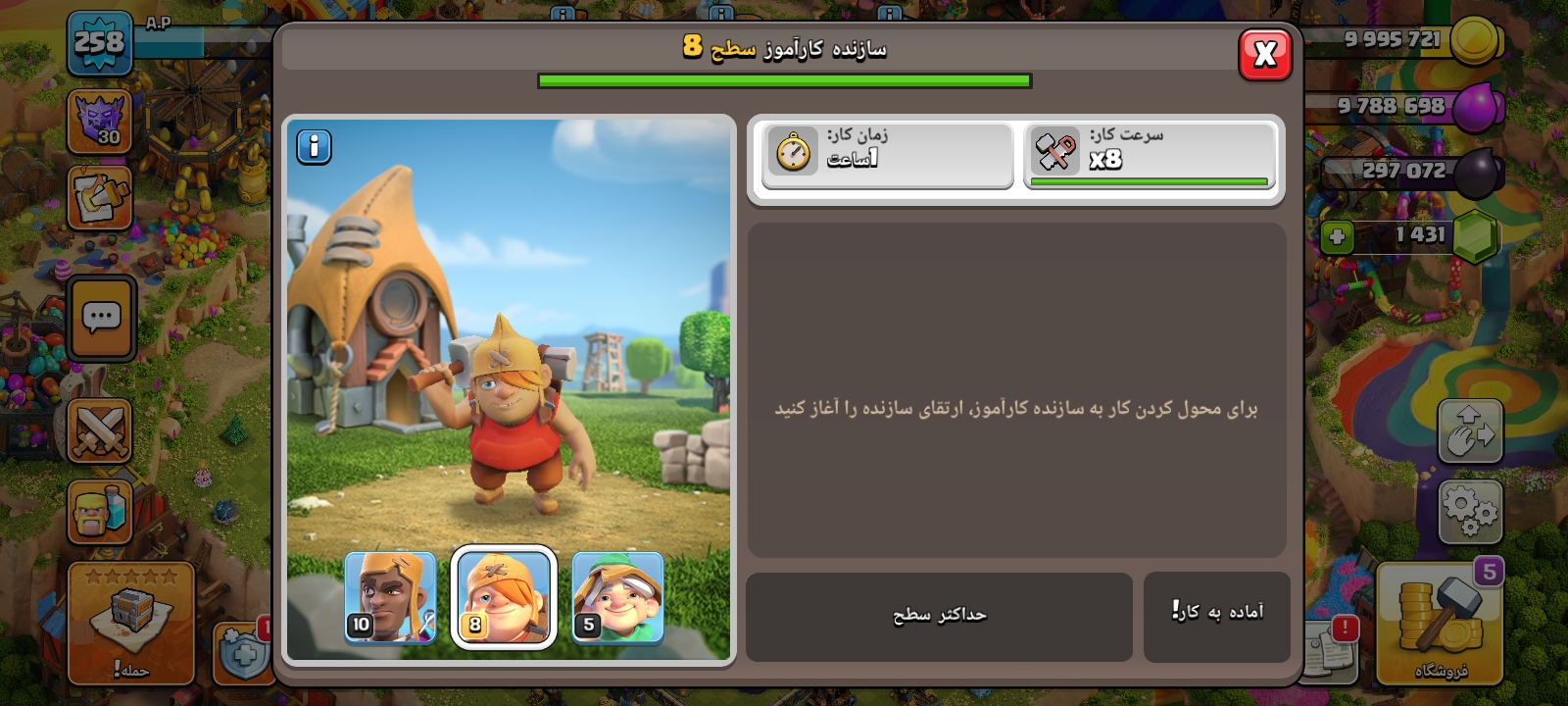 اکانت کلش اف کلنز تاون هال 18 لول 258 کد 114635 3 اکانت کلش اف کلنز تاون هال 18 لول 258 کد 114635 - Image 3