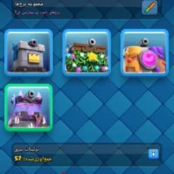 اکانت کلش رویال لول 57 کد 32407 13 Screenshot ۲۰۲۶۰۲۰۷ ۰۰۲۷۱۳ Clash Royale