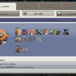 اکانت کلش اف کلنز تاون هال 12 لول 111 کد 114987 11 Screenshot ۲۰۲۶۰۲۱۰ ۱۸۱۶۳۴ Clash of Clans