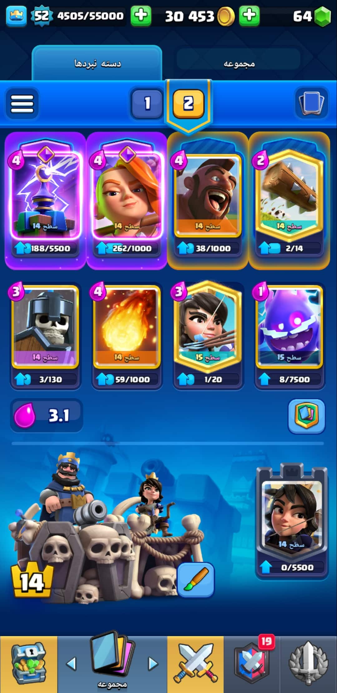 اکانت کلش رویال لول 52 کد 32659 6 اکانت کلش رویال لول 52 کد 32659 - Image 6