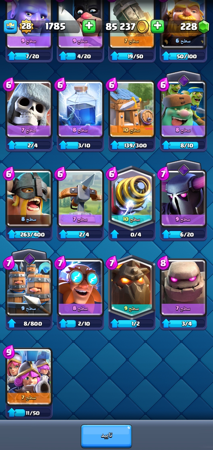 اکانت کلش رویال لول 28 کد 32605 6 اکانت کلش رویال لول 28 کد 32605 - Image 6