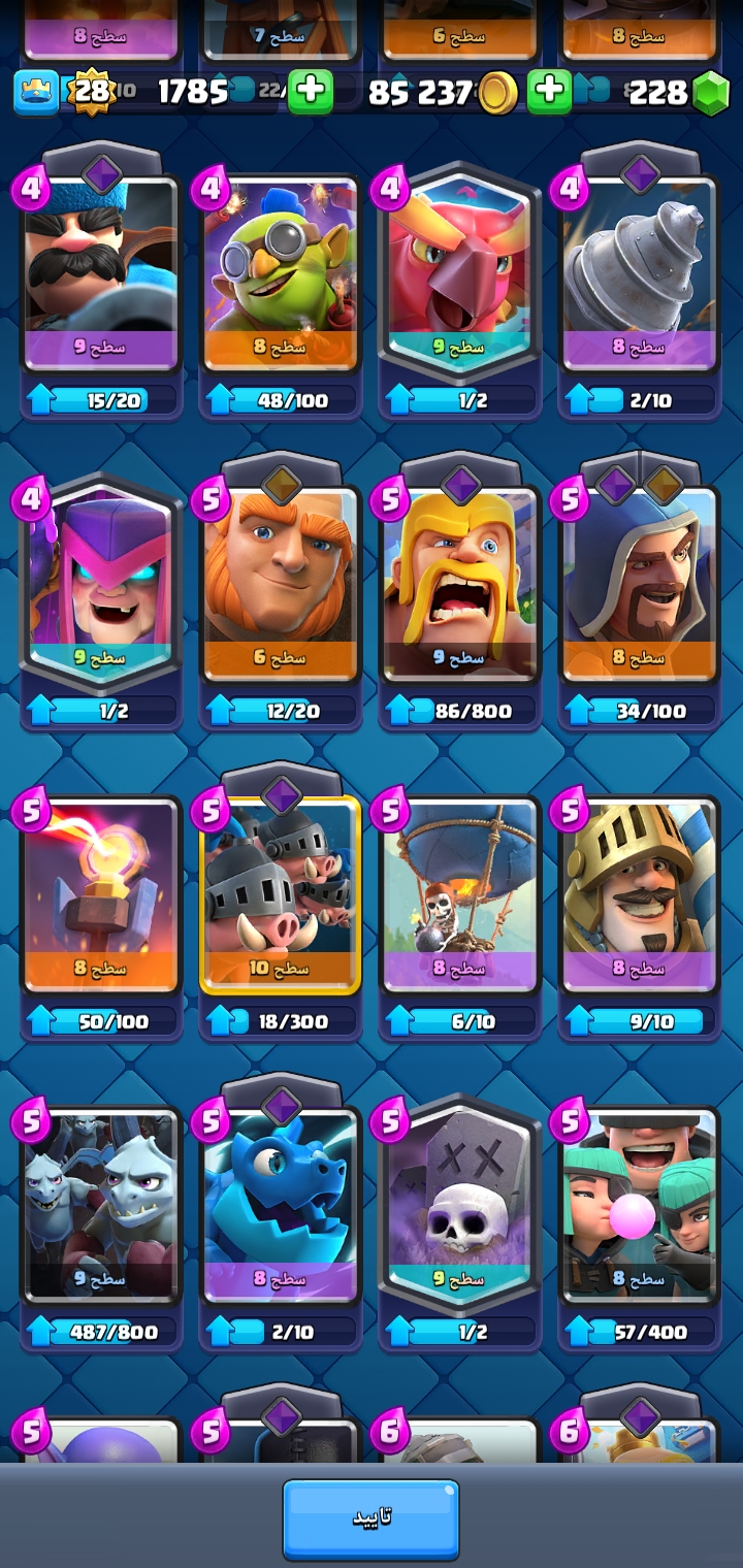 اکانت کلش رویال لول 28 کد 32605 4 اکانت کلش رویال لول 28 کد 32605 - Image 4