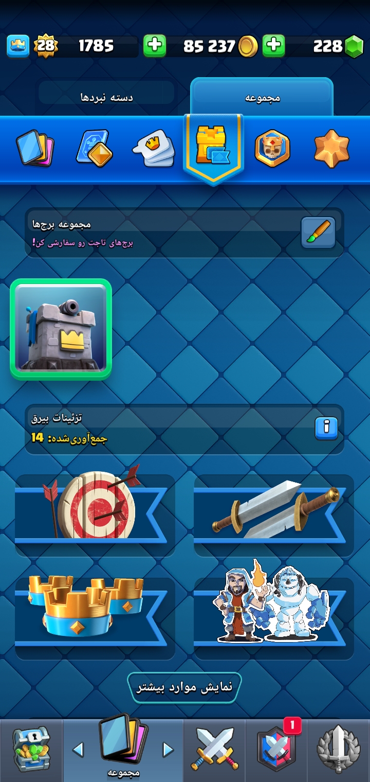 اکانت کلش رویال لول 28 کد 32605 7 اکانت کلش رویال لول 28 کد 32605 - Image 7