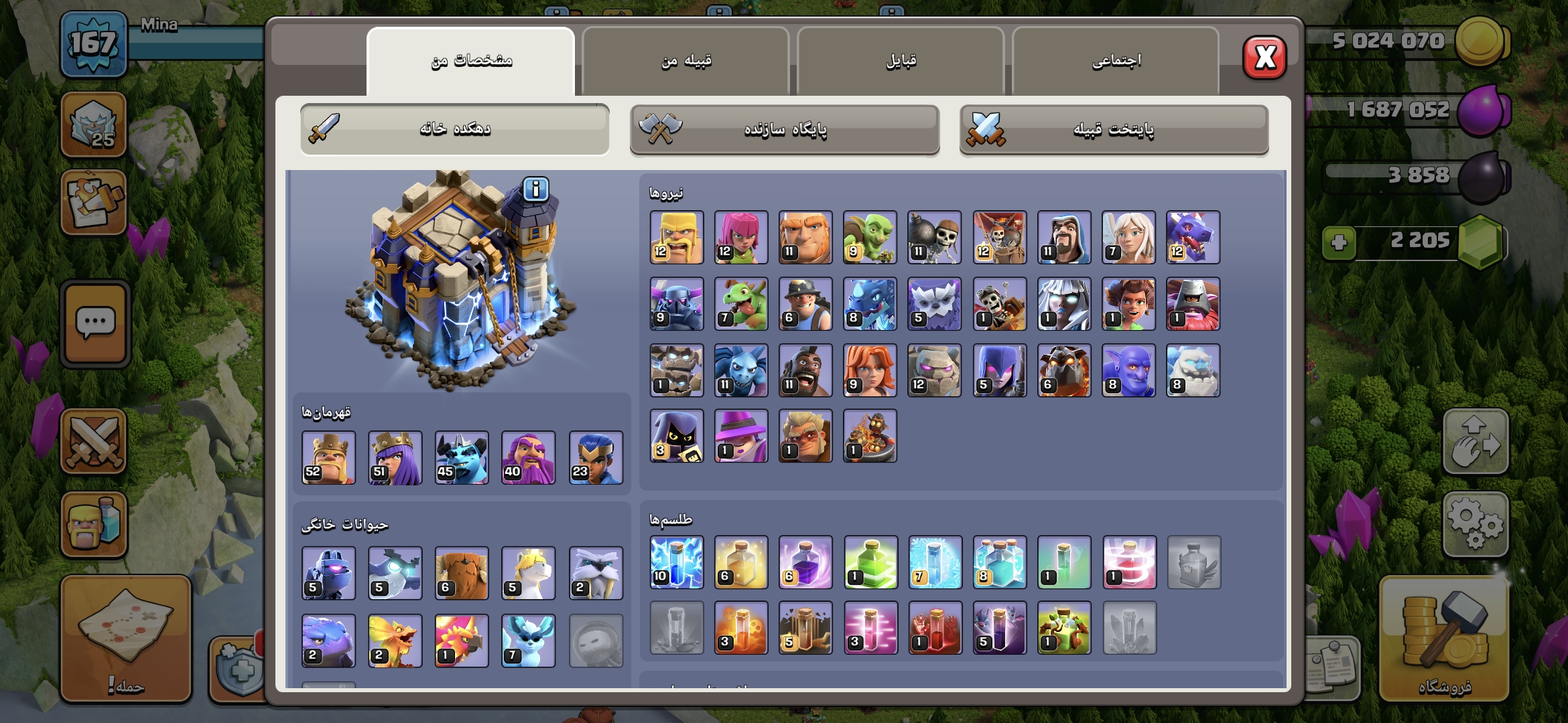 اکانت کلش اف کلنز تاون هال 18 لول 167 کد 115189 2 اکانت کلش اف کلنز تاون هال 18 لول 167 کد 115189 - Image 2