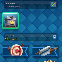 اکانت کلش رویال لول 25 کد 32708 13 Screenshot ۲۰۲۶۰۲۲۲ ۲۲۰۲۲۹ Clash Royale