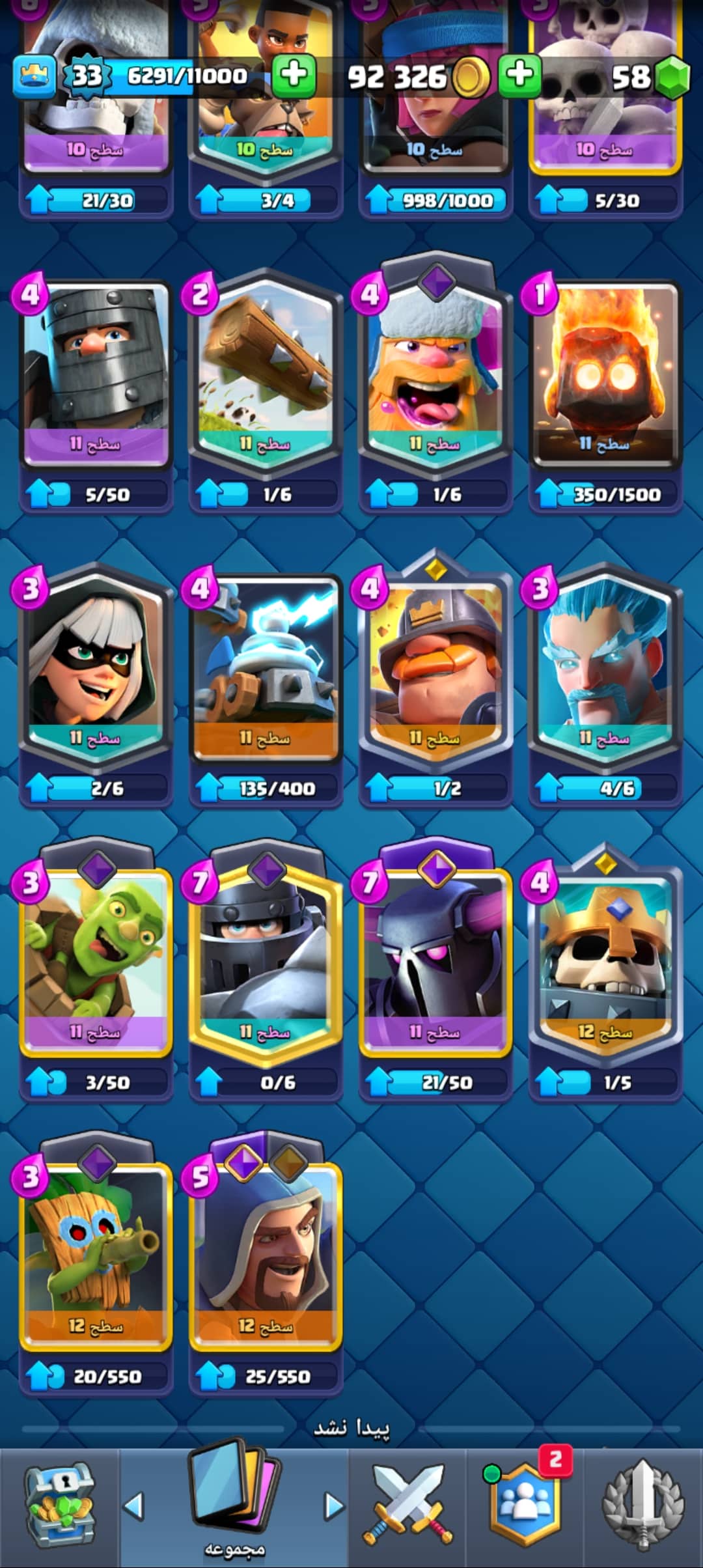 اکانت کلش رویال لول 33 کد 32730 6 اکانت کلش رویال لول 33 کد 32730 - Image 6