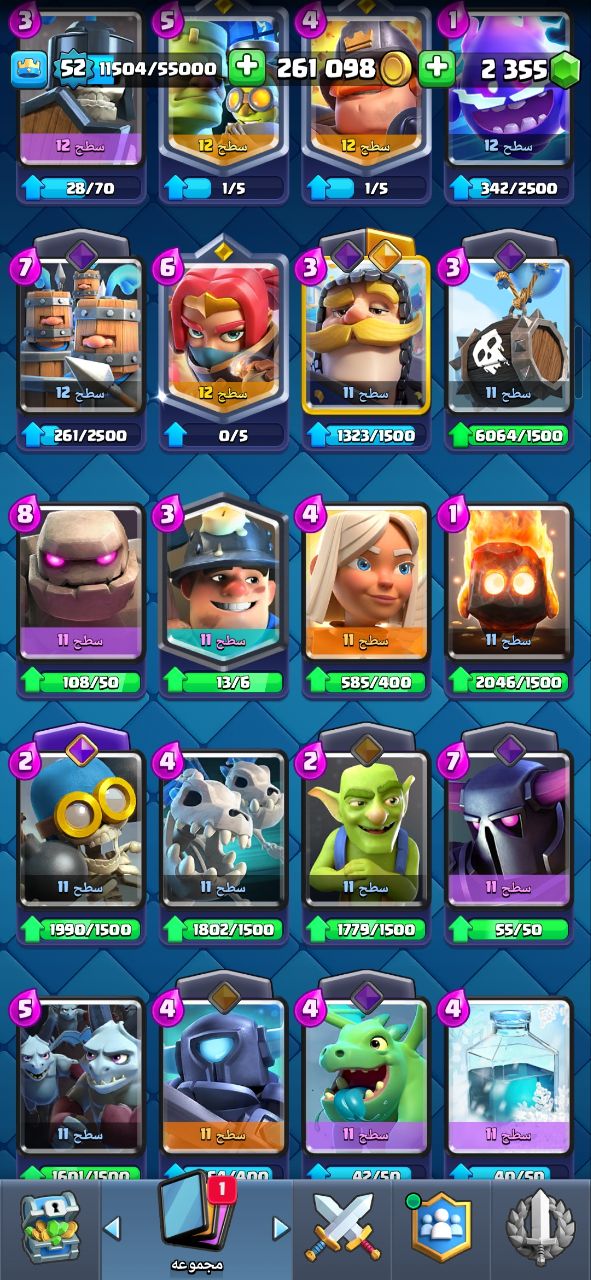 اکانت کلش رویال لول 52 کد 32793 6 اکانت کلش رویال لول 52 کد 32793 - Image 6