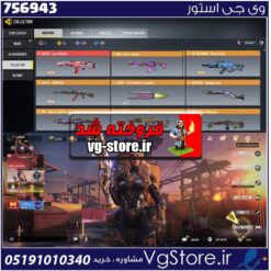 اکانت کالاف دیوتی موبایل لول 368 ریجن هند کد 756943