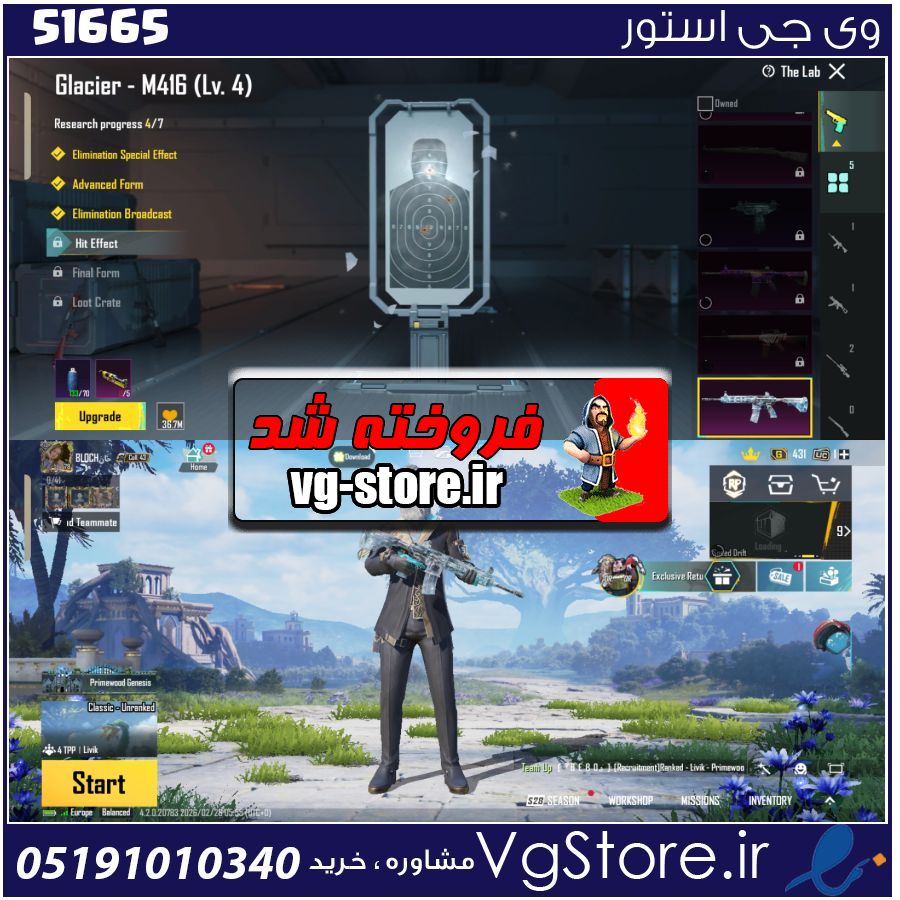 اکانت پابجی موبایل لول 78 کد 51665 1 اکانت پابجی موبایل لول 78 کد 51665