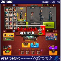 اکانت پسر خوانده لول 24 کد 201010