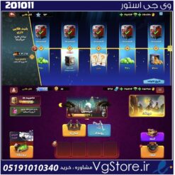 اکانت پسر خوانده لول 21 کد 201011