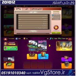 اکانت پسر خوانده لول 31 کد 201012