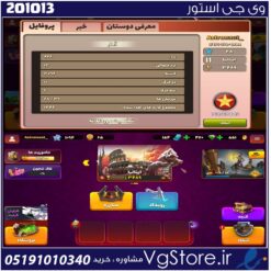 اکانت پسر خوانده لول 28 کد 201013
