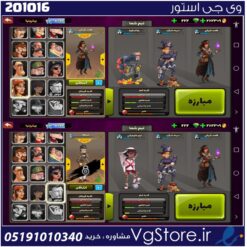 اکانت پسر خوانده لول 32 کد 201016