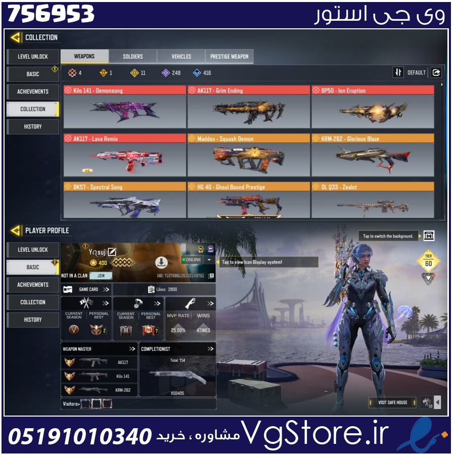 اکانت کالاف دیوتی موبایل لول 400 ریجن هند کد 756953 1 اکانت کالاف دیوتی موبایل لول 400 ریجن هند کد 756953