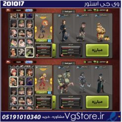 اکانت پسر خوانده لول 29 کد 201017