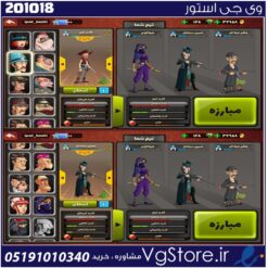 اکانت پسر خوانده لول 22 کد 201018