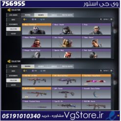 اکانت کالاف دیوتی موبایل لول 350 ریجن هند کد 756955