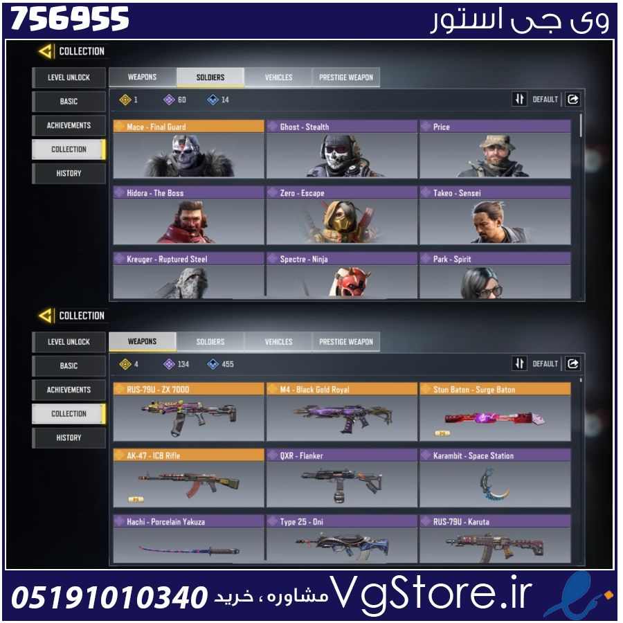 اکانت کالاف دیوتی موبایل لول 350 ریجن هند کد 756955 1 اکانت کالاف دیوتی موبایل لول 350 ریجن هند کد 756955