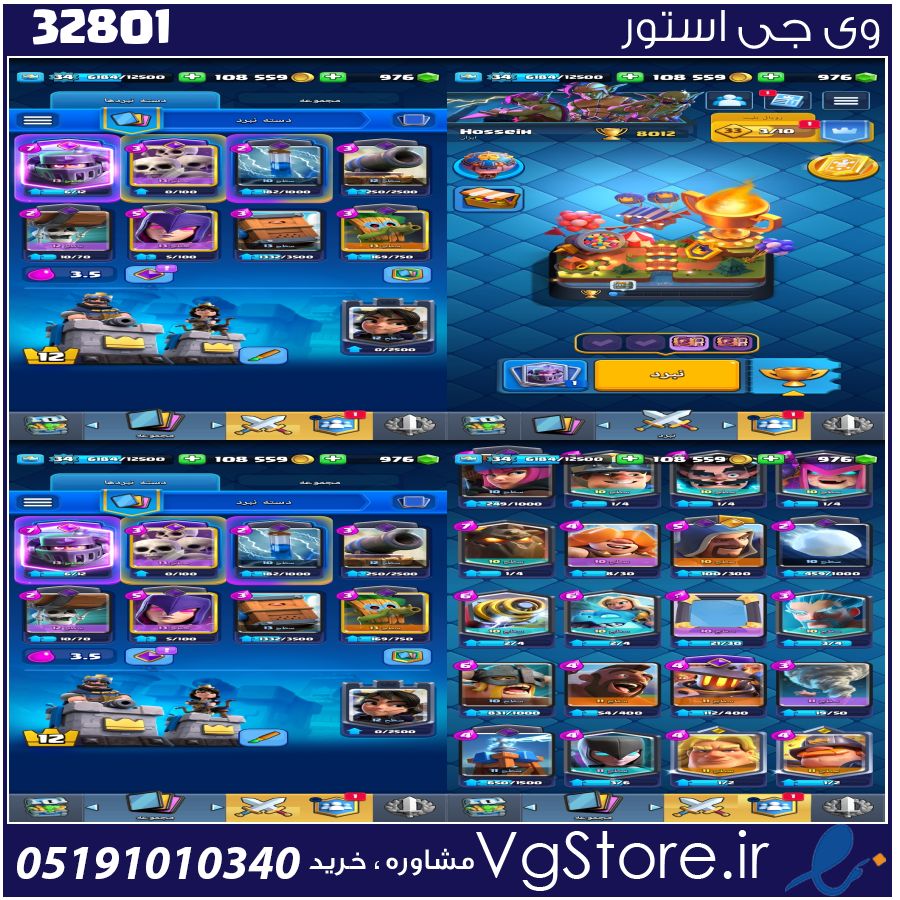 اکانت کلش رویال لول 34 کد 32801 1 اکانت کلش رویال لول 34 کد 32801