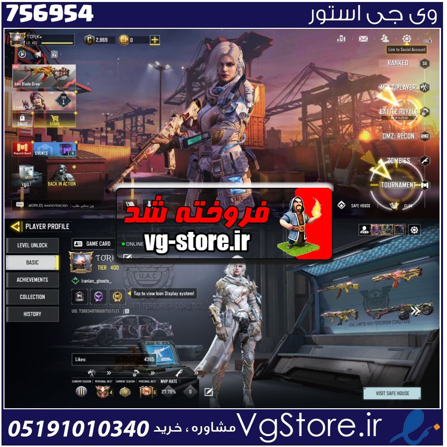 اکانت کالاف دیوتی موبایل لول 400 ریجن اسیا کد 756954 1 اکانت کالاف دیوتی موبایل لول 400 ریجن اسیا کد 756954