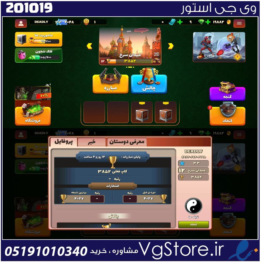 اکانت پسر خوانده لول 33 کد 201019 1 اکانت پسر خوانده لول 33 کد 201019