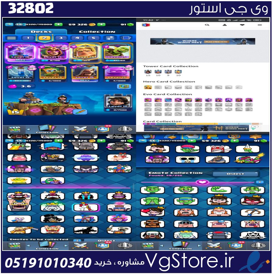 اکانت کلش رویال لول 56 کد 32802 1 اکانت کلش رویال لول 56 کد 32802