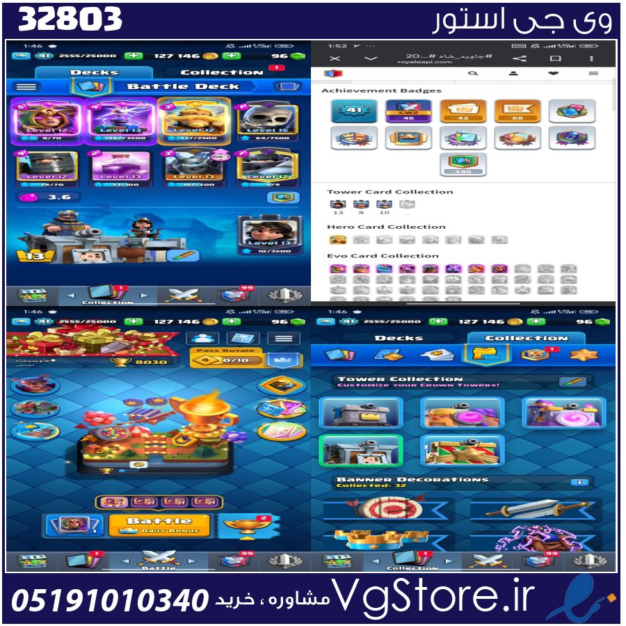 اکانت کلش رویال لول 41 کد 32803 1 اکانت کلش رویال لول 41 کد 32803