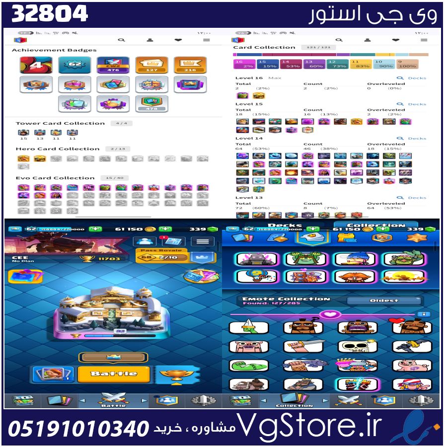 اکانت کلش رویال لول 62 کد 32804 1 اکانت کلش رویال لول 62 کد 32804