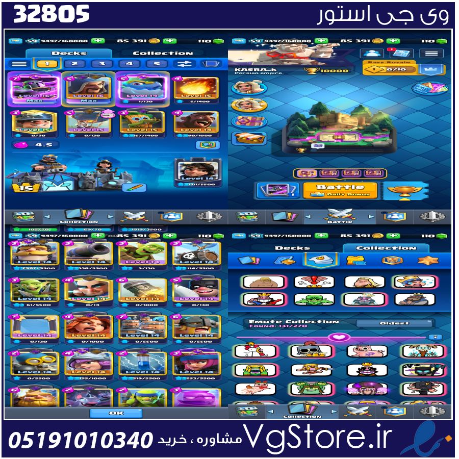 اکانت کلش رویال لول 59 کد 32805 1 اکانت کلش رویال لول 59 کد 32805