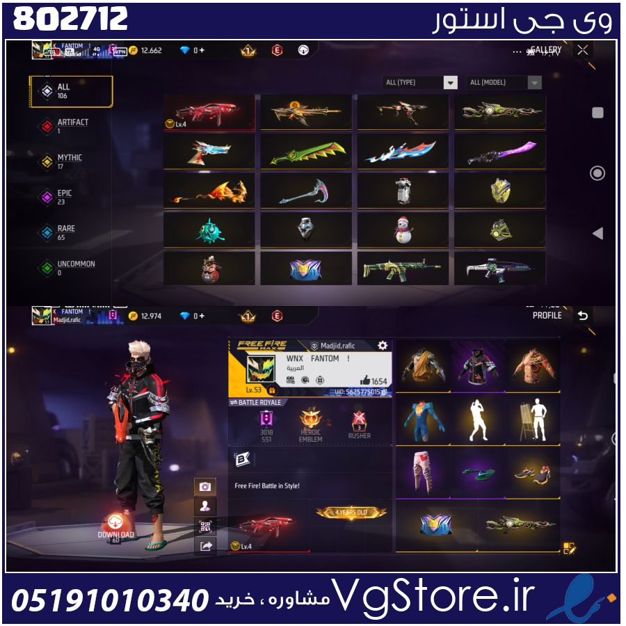 اکانت فری فایر لول 53 ریجن خاورمیانه کد 802712 1 اکانت فری فایر لول 53 ریجن خاورمیانه کد 802712