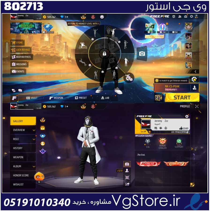 اکانت فری فایر لول 65 ریجن Middle east کد 802713 1 اکانت فری فایر لول 65 ریجن Middle east کد 802713