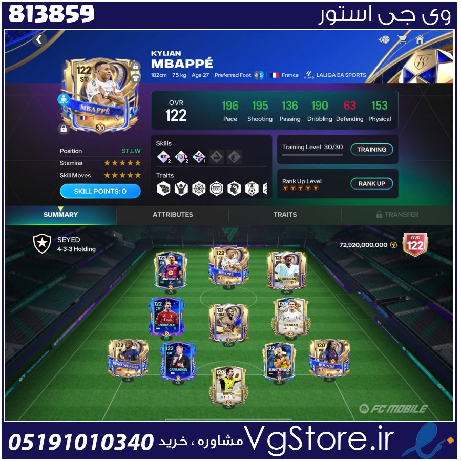 اکانت بازی اف سی موبایل لول 75 کد 813859 1 اکانت بازی اف سی موبایل لول 75 کد 813859