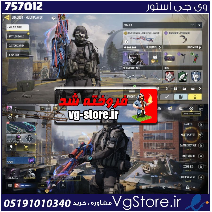 اکانت کالاف دیوتی موبایل لول 2 ریجن هند کد 757012 1 اکانت کالاف دیوتی موبایل لول 2 ریجن هند کد 757012