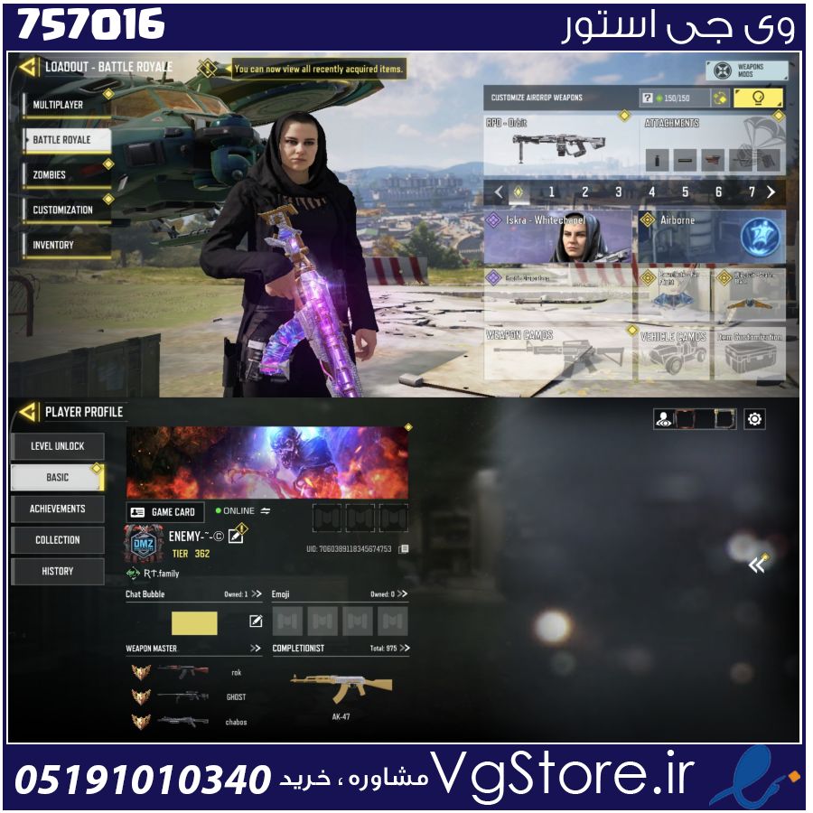 اکانت کالاف دیوتی موبایل لول 362 ریجن هند کد 757016 1 اکانت کالاف دیوتی موبایل لول 362 ریجن هند کد 757016