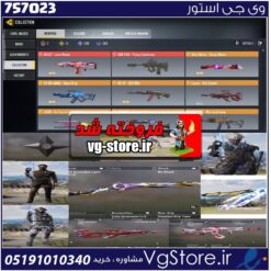 اکانت کالاف دیوتی موبایل لول 400 ریجن هند کد 757023