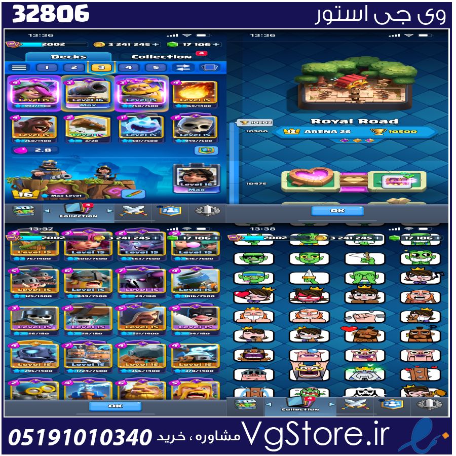 اکانت کلش رویال لول 76 کد 32806 1 اکانت کلش رویال لول 76 کد 32806