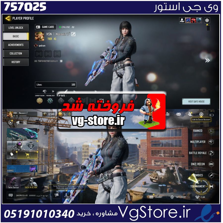 اکانت کالاف دیوتی موبایل لول 41 ریجن هند کد 757025 1 اکانت کالاف دیوتی موبایل لول 41 ریجن هند کد 757025
