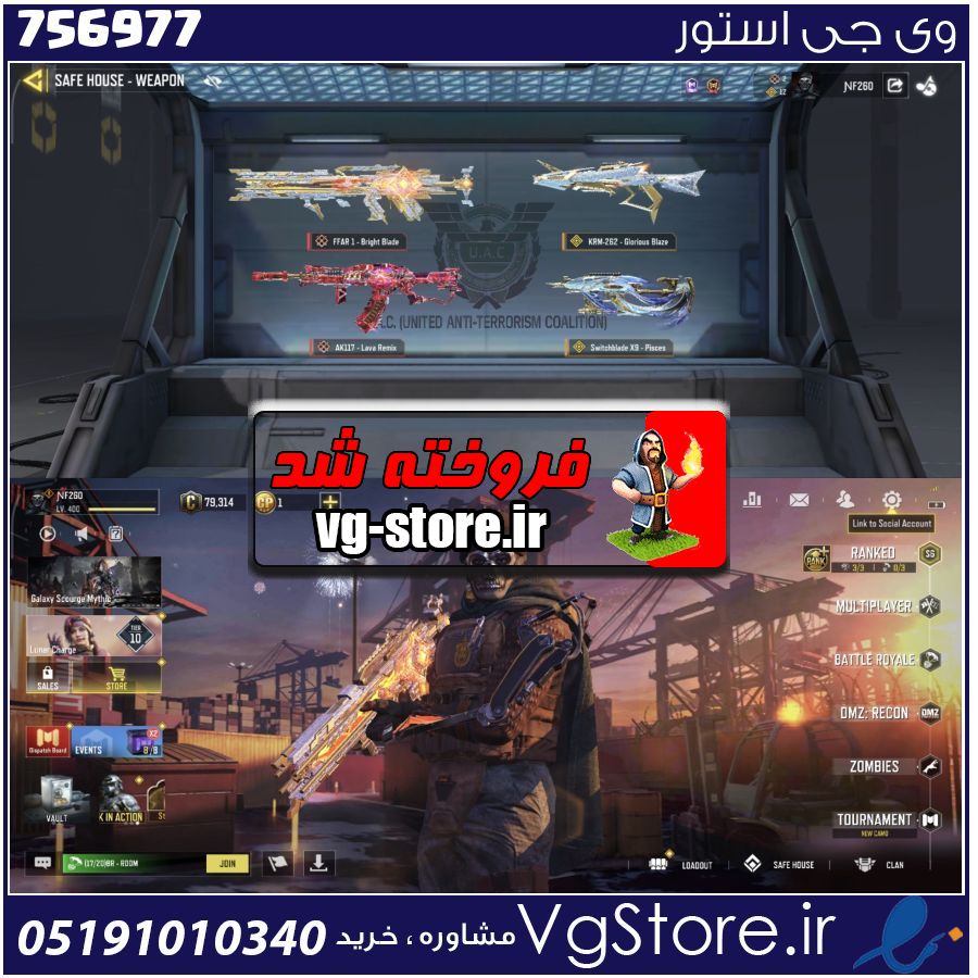 اکانت کالاف دیوتی موبایل لول 400 ریجن هند کد 756977 1 اکانت کالاف دیوتی موبایل لول 400 ریجن هند کد 756977