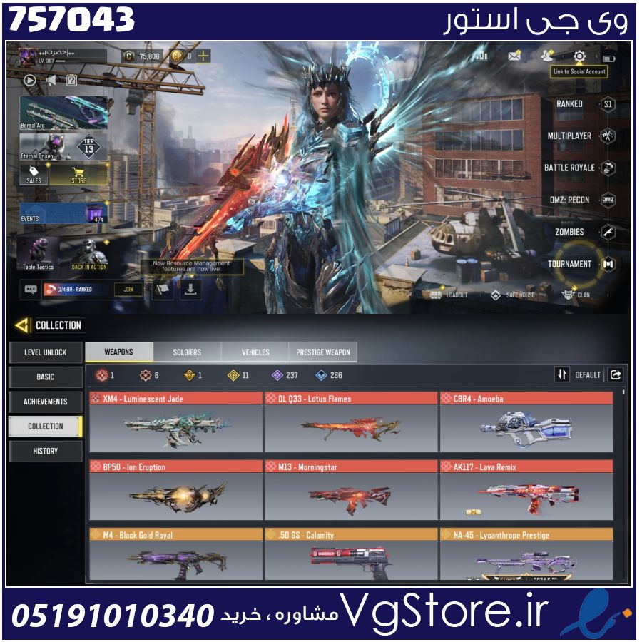 اکانت کالاف دیوتی موبایل لول 267 ریجن هند کد 757043 1 اکانت کالاف دیوتی موبایل لول 267 ریجن هند کد 757043