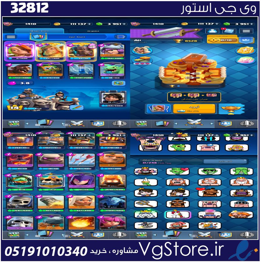 اکانت کلش رویال لول 1460 کد 32812 1 اکانت کلش رویال لول 1460 کد 32812