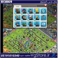 اکانت بازی کلش اف زامبی1 لول 50 کد 813869