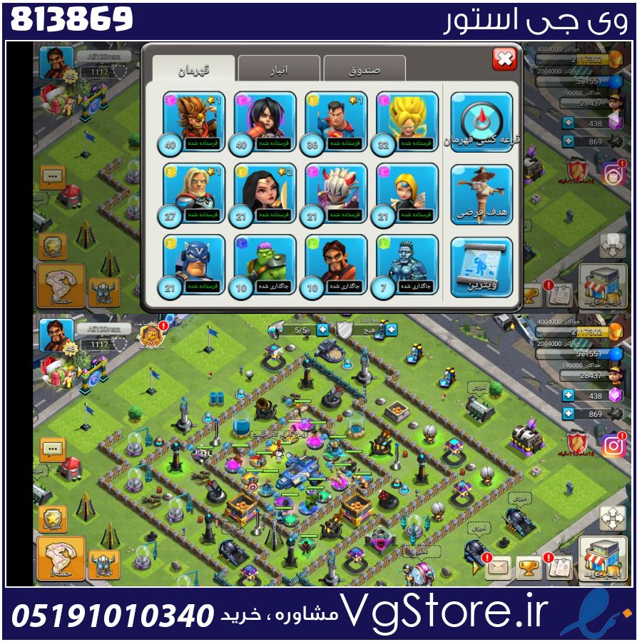 اکانت بازی کلش اف زامبی1 لول 50 کد 813869 1 اکانت بازی کلش اف زامبی1 لول 50 کد 813869