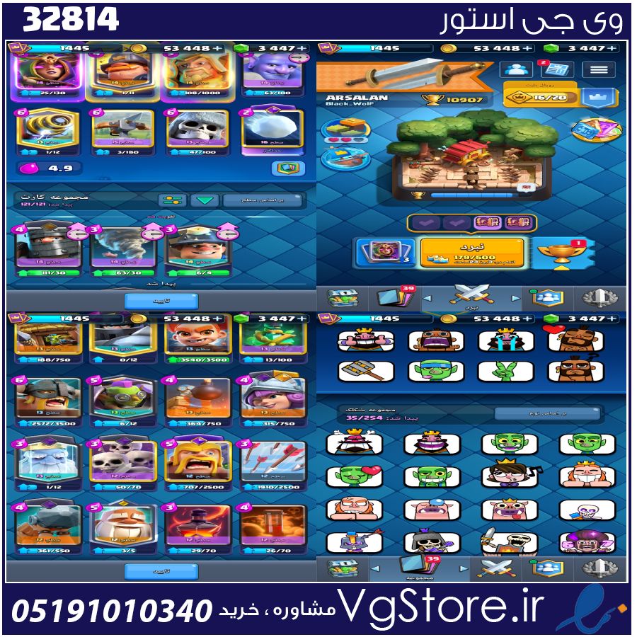 اکانت کلش رویال لول 1445 کد 32814 1 اکانت کلش رویال لول 1445 کد 32814