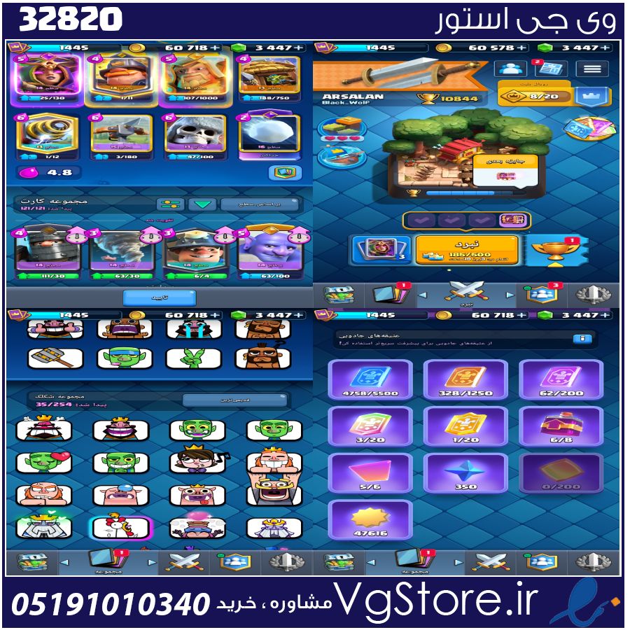 اکانت کلش رویال لول 1445 کد 32820 1 اکانت کلش رویال لول 1445 کد 32820